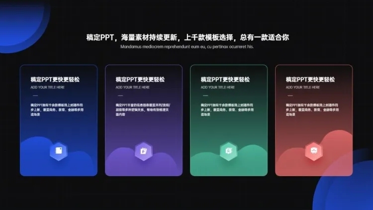 并列关系4项PPT图文页预览效果