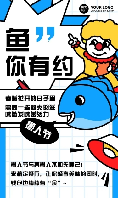 愚人节活动营销餐饮文章长图预览效果