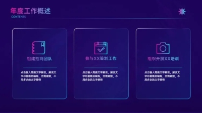 并列关系3项PPT图文页