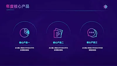 并列关系3项PPT图文页