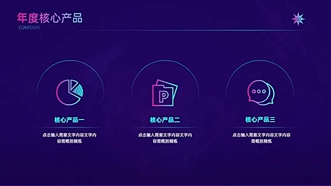 并列关系3项PPT图文页