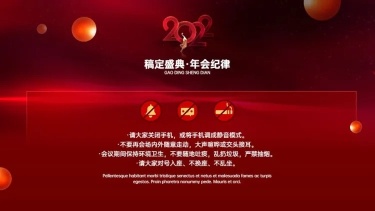 并列关系1项PPT图文页