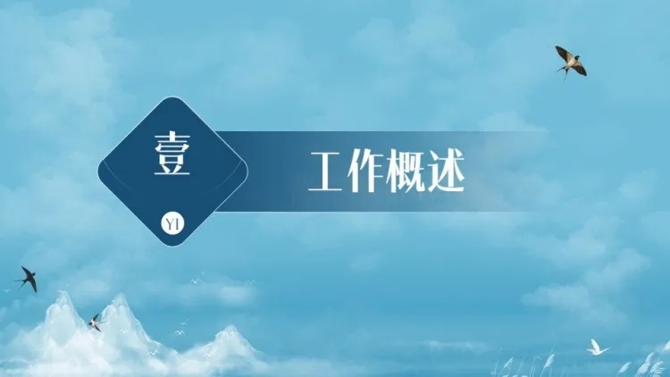 并列关系1项PPT图文页预览效果