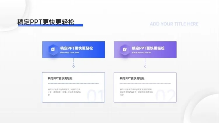 并列关系对比关系2项PPT图文页预览效果