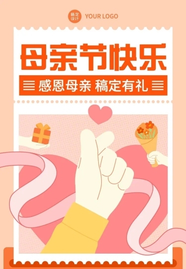 母亲节节日营销排版文章长图预览效果