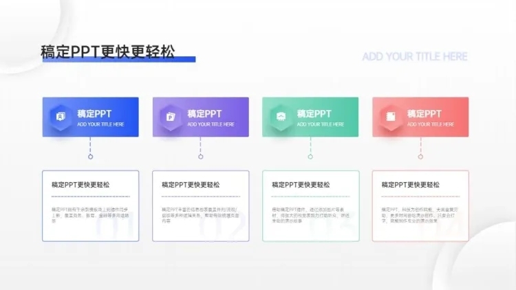 并列关系对比关系4项PPT图文页预览效果