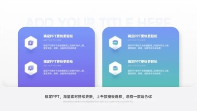 并列关系2项PPT图文页