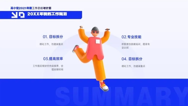 并列关系4项PPT图文页预览效果