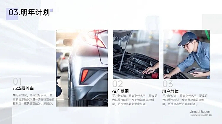 并列关系3项PPT图文页色