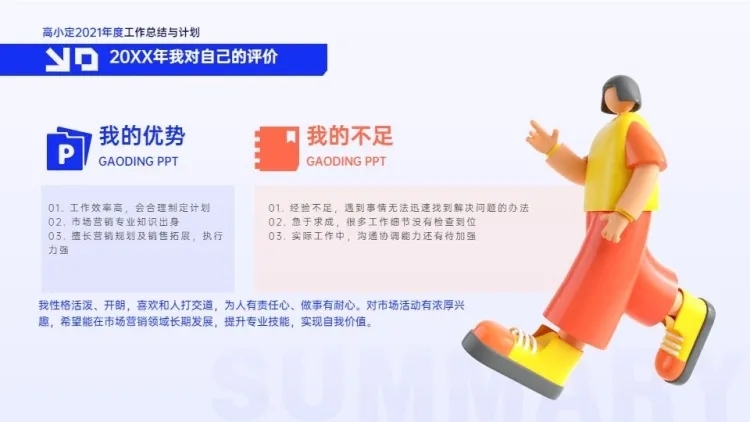 对比关系2项PPT图文页预览效果