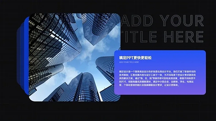 并列关系1项PPT图文页
