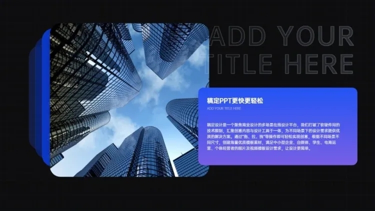 并列关系1项PPT图文页预览效果