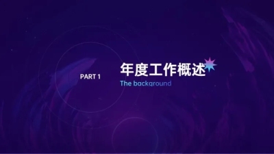 并列关系1项PPT图文页