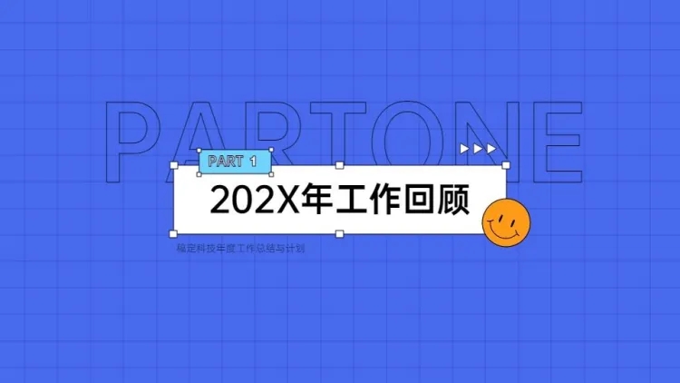 并列关系1项PPT图文页