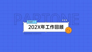 并列关系1项PPT图文页