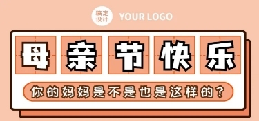 母亲节热点话题插画条漫预览效果