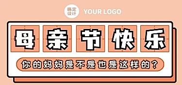 母亲节热点话题插画条漫