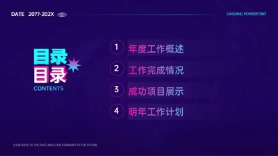 并列关系4项PPT图文页