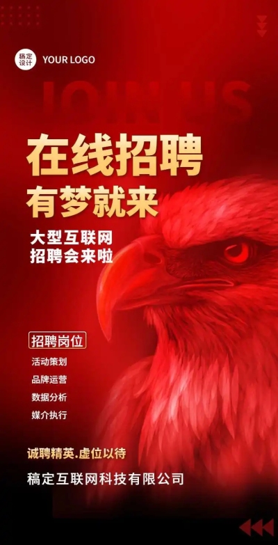 H5翻页IT互联网科技新能源商务公司招聘社会招聘春招春季招聘秋招秋季招聘实习生招聘校园招聘
