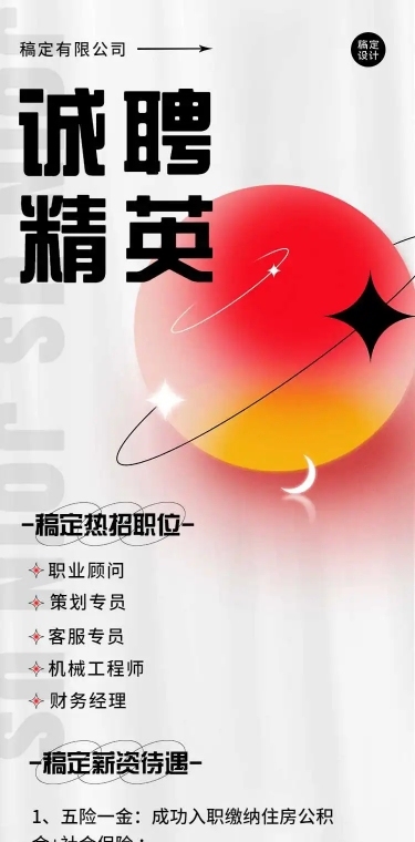 H5长页简约企业春季招聘春招校招