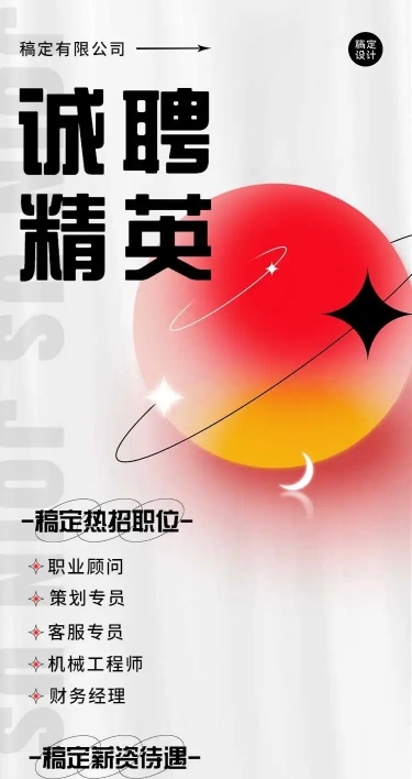 H5长页简约企业春季招聘春招校招