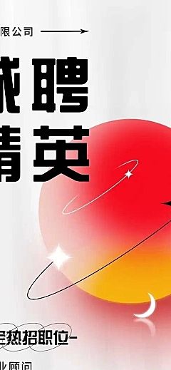 H5长页简约企业春季招聘春招校招