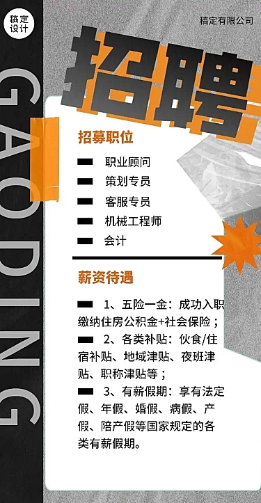 H5长页商务企业春季招聘春招校招