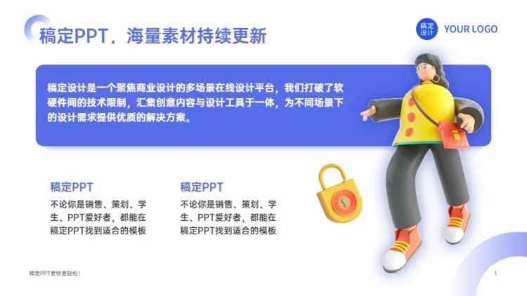 总分关系并列关系2项PPT图文页预览效果