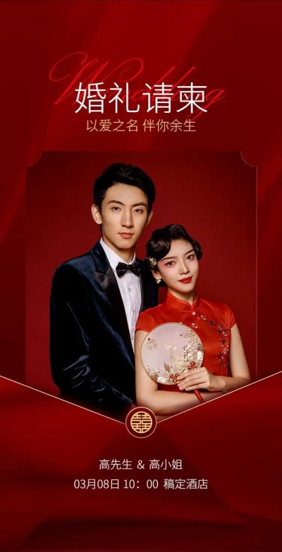 H5翻页简约清新唯美婚礼请柬婚礼邀请函个人活动结婚婚礼电子相册电子邀请函欧式韩式ins风
