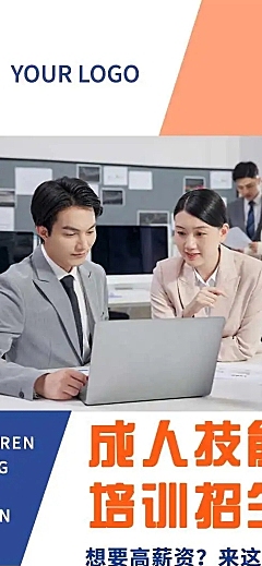 H5长页表单教育培训运营编程技能成人课程培训招生