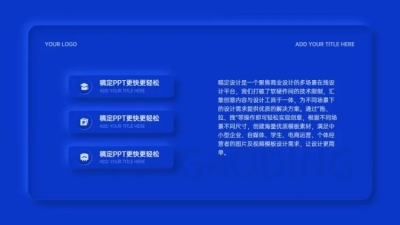 并列关系3项PPT图文页