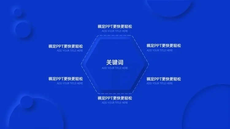 总分关系6项PPT图文页预览效果