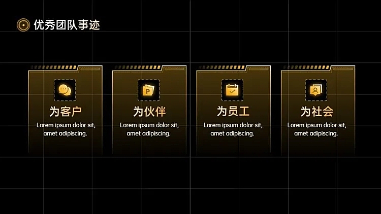 并列关系4项PPT图文页