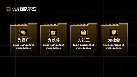 并列关系4项PPT图文页