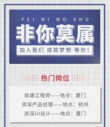 H5长页表单简约排版互联网社会招聘岗位信息
