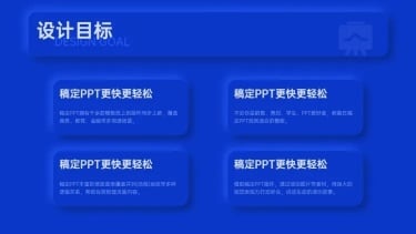 并列关系4项PPT图文页