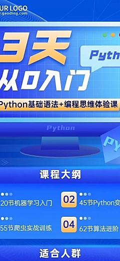 职业培训计算机培训课程宣传长图海报