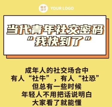 五四青年节节日话题讨论条漫