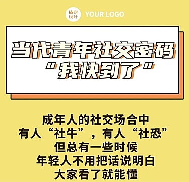 五四青年节节日话题讨论条漫