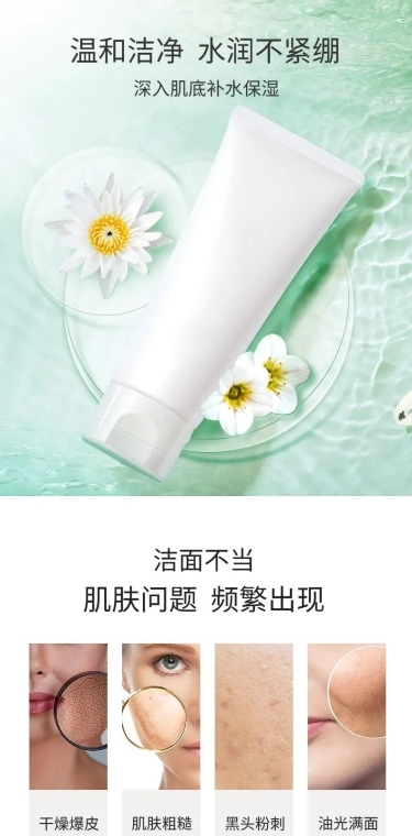 清新春上新美容美妆护肤品详情页