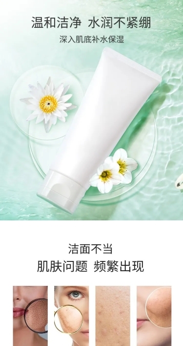 清新春上新美容美妆护肤品详情页