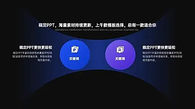 对比关系2项PPT图文页