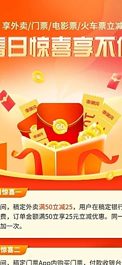 金融保险春季消费立减活动营销宣传插画长图海报