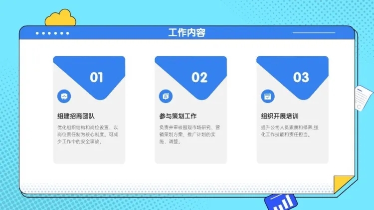 流程关系3项PPT图文页预览效果