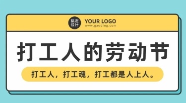 劳动节节日话题插画条漫
