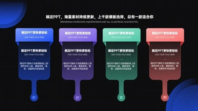 并列关系4项PPT图文页预览效果