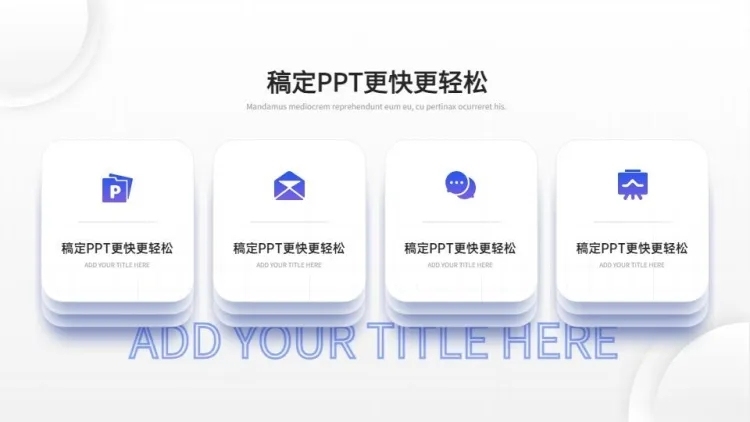 并列关系4项PPT图文页预览效果