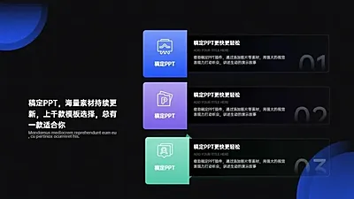 并列关系3项PPT图文页