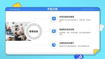 总分关系3项PPT图文页