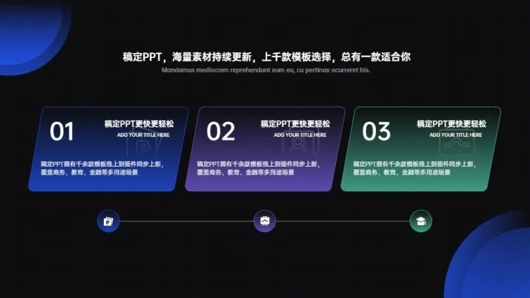 并列关系3项PPT图文页预览效果